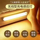 Светодиодный перезаряжаемый физиологичный индукционный ночник для коридора, прямоугольный светильник для спальни для шкафа, человеческий датчик