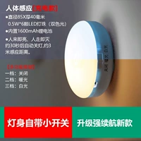 [Коммутатор 1600 мАч] светло -голубой двухколорный свет