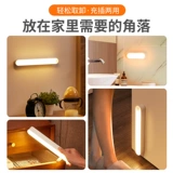 Светодиодный перезаряжаемый физиологичный индукционный ночник для коридора, прямоугольный светильник для спальни для шкафа, человеческий датчик