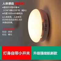 【1600 мАч переключатель】 чистый белый (желтый свет)