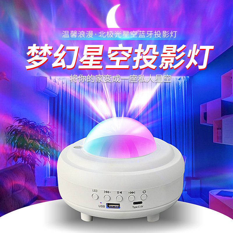 星空投影灯满天星卧室北极光氛围情调小夜灯睡眠床头台2024新款趣