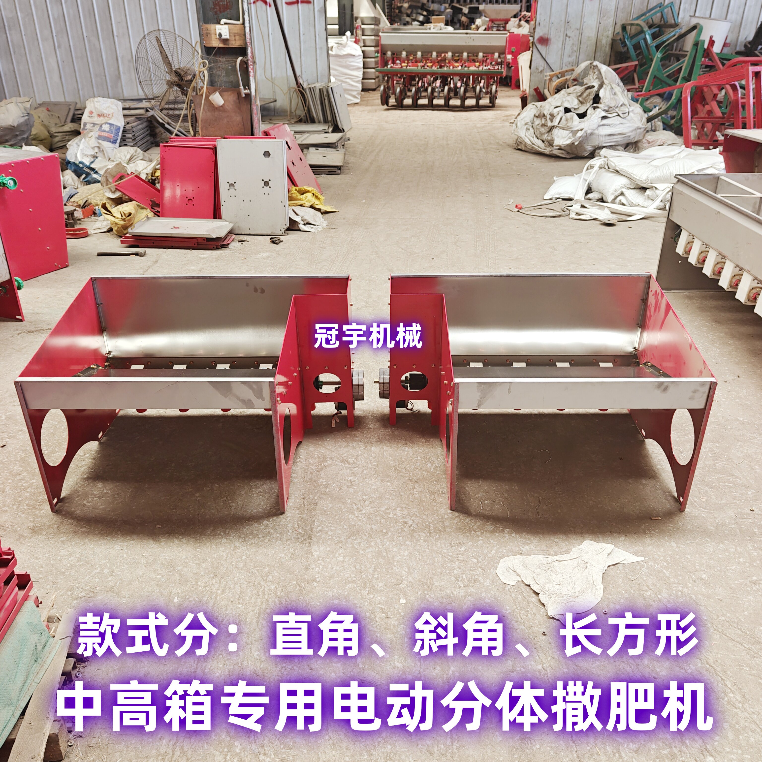 分体冠宇赠送配件撒肥机不锈钢