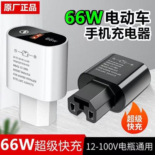 电动瓶车转换器充电器转接头