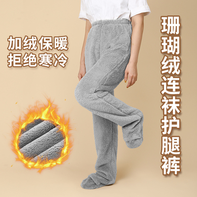 宽松不勒一体成人带袜子加厚睡裤