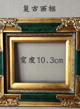 欧式实木油画框金色绿色复古相框