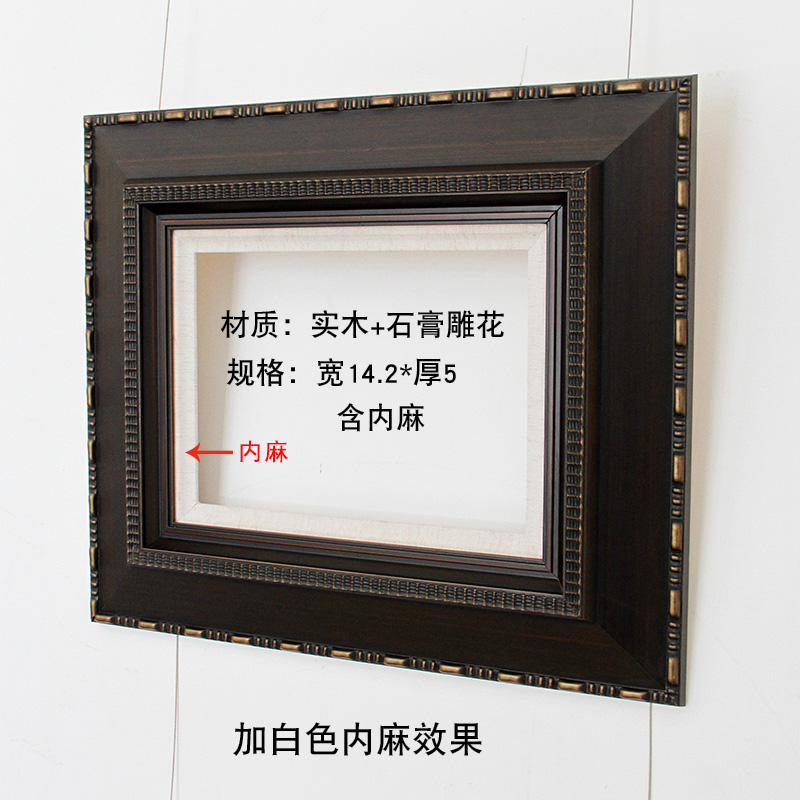 复古实木画框定制尺寸画展人物风景画框 框宽度12.2cm