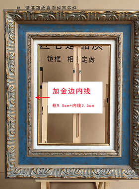 简约美式画框定制 油画外框蓝色地中海风格 实木画框宽度9.5cm