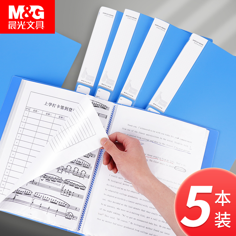 晨光文件夹插页收纳合同资料册