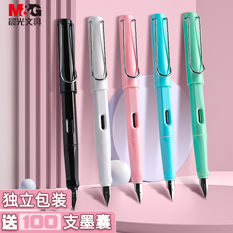 晨光钢笔学生专用小学生练字