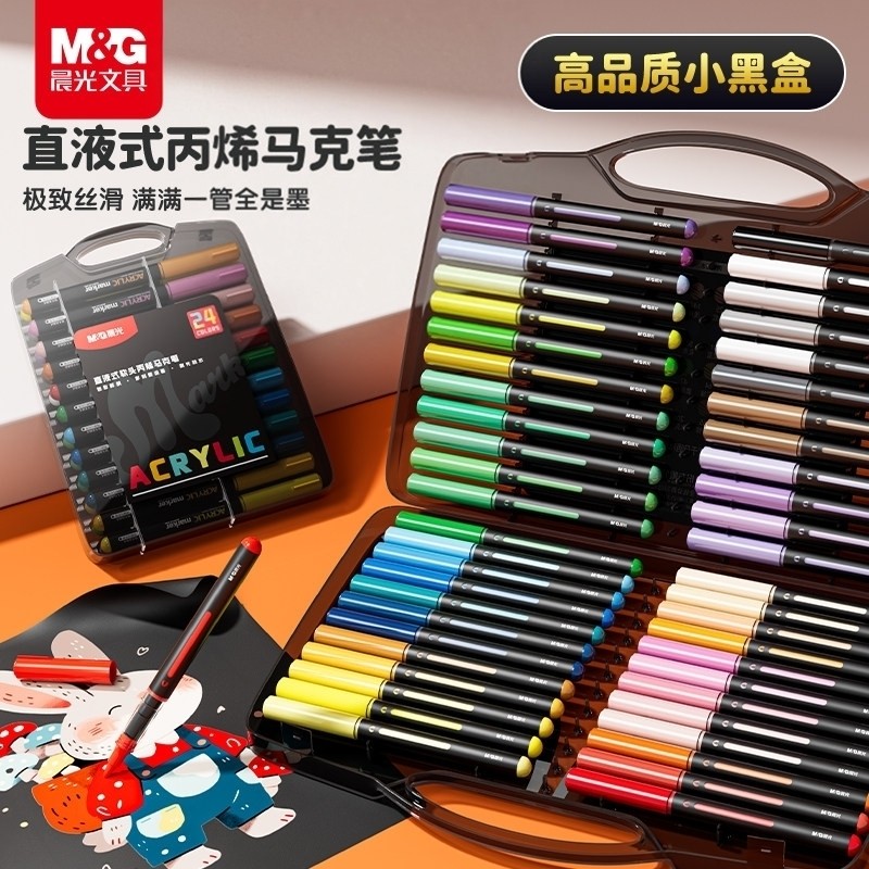 晨光小黑盒丙烯马克笔儿童无毒可水洗水彩笔绘画画美术专用小学生专用马克笔丙烯颜料笔不透色可叠色48色,文具电教/文化用品/商务用品,马克笔,淘宝优惠券,粉丝福利购,淘宝优惠卷