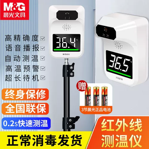 Не -контактный автоматический детектор температуры тела инфракрасной температуры Chenguan