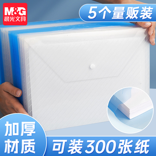 晨光文件袋透明A4资料袋办公防水档案袋大容量塑料文件夹试卷存储袋家用证件纸张归纳整理袋加厚斜条纹资料夹