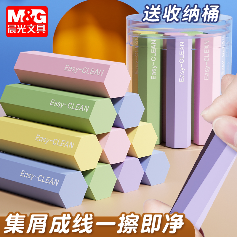 晨光六角橡皮擦小学生专用擦字成线聚屑成条干净不留痕2B橡皮少屑橡皮儿童幼儿园素描美术答题专用橡皮擦