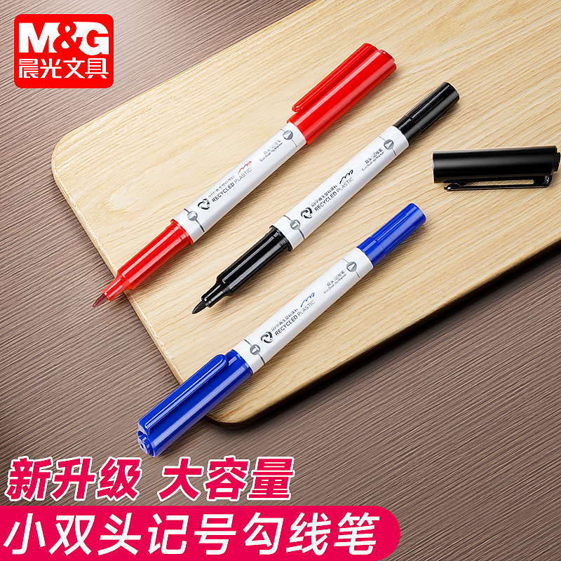 晨光大容量油性记号笔工地专用黑色不掉色防水速干红色标记粗细双头勾线笔美术小学生绘画幼儿园马克笔描边