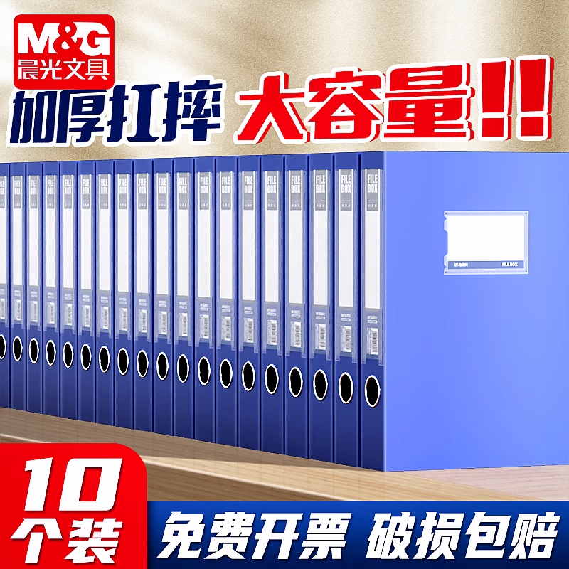 晨光A4文件夹资料盒收纳袋