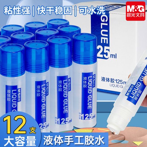 晨光液体胶水透明无痕粘