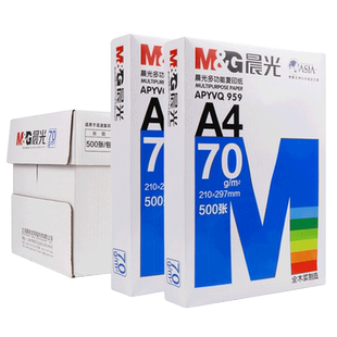 【2箱10包】晨光a4纸打印复印纸70g整箱a4纸张打印白色纸80g一箱五包8包实惠装500张草稿纸白纸办公用纸加厚