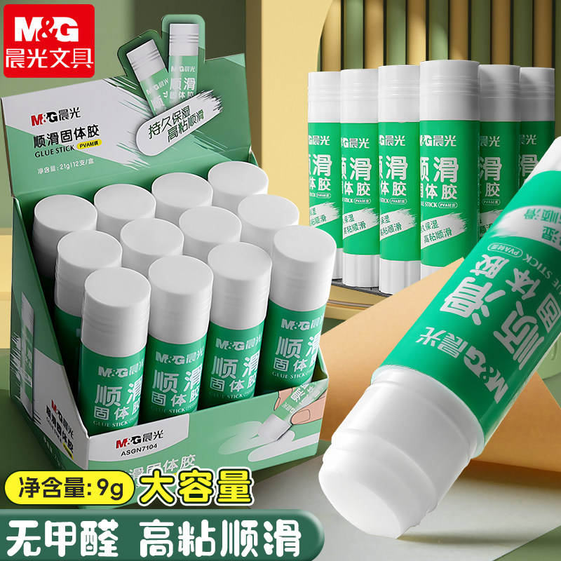 晨光固体胶胶棒固体胶高粘度学生用办公用品12支儿童手工制作批发财务单据粘贴凭证胶棒超粘固体胶棒学生,文具电教/文化用品/商务用品,胶棒,淘宝优惠券,粉丝福利购,淘宝优惠卷