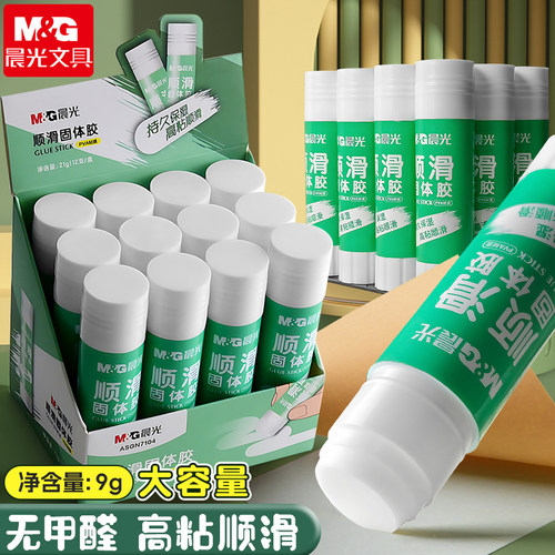 晨光高粘无甲醛学生办公固体胶棒