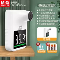 Модернизированная модель [0,2 секунды Теста температуры+голосовая трансляция] Отправить батарею