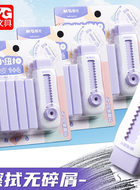 晨光推拉橡皮擦小学生专用像皮擦不留痕无屑超干净擦字成线橡皮儿童安全无毒幼儿园推动式铅笔象皮擦文具用品