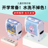 Печать для детского сада, водонепроницаемая именная наклейка