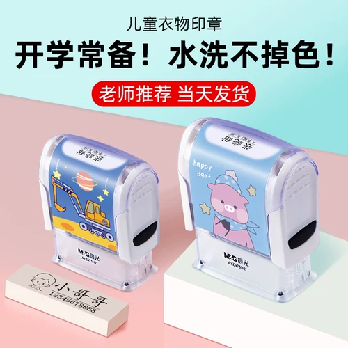 Печать для детского сада, водонепроницаемая именная наклейка