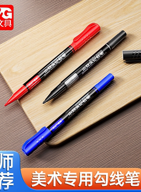 晨光大容量油性记号笔工地专用黑色不掉色防水速干红色标记粗细双头勾线笔美术小学生绘画幼儿园马克笔描边