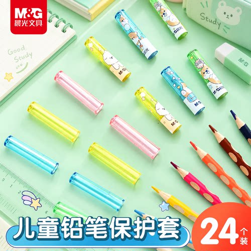 晨光火箭软硅胶铅笔延长器