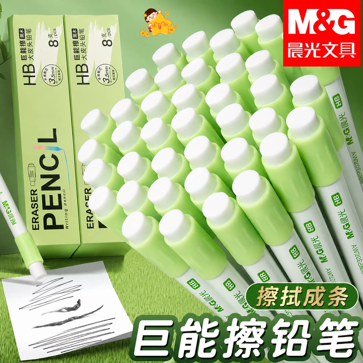晨光黑木大皮头巨能擦HB/2B铅笔图片