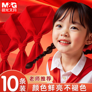 晨光红领巾小学生纯棉通用1.2米儿童带初中生大号1米中学生标准抗皱涤纶丝绸缎一年级二年级红邻巾批发不掉色