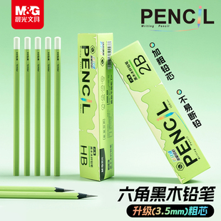 晨光黑木铅笔高颜值3.5MM铅芯六角小绿杆小学生高端一年级hb安全幼儿园2B儿童无铅毒 加粗粗芯