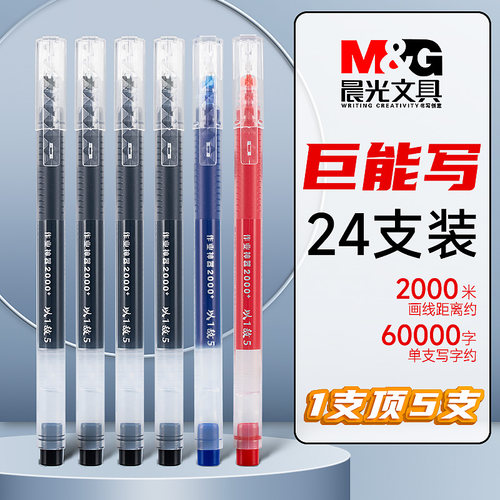 【单支可写6万字】巨能写中性笔