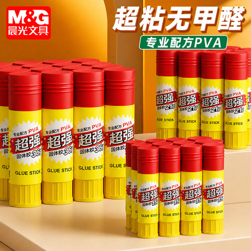 晨光无甲醛固体胶棒36g大号12支