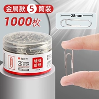 [Металлическая модель] 5 баков в общей сложности 1000 штук