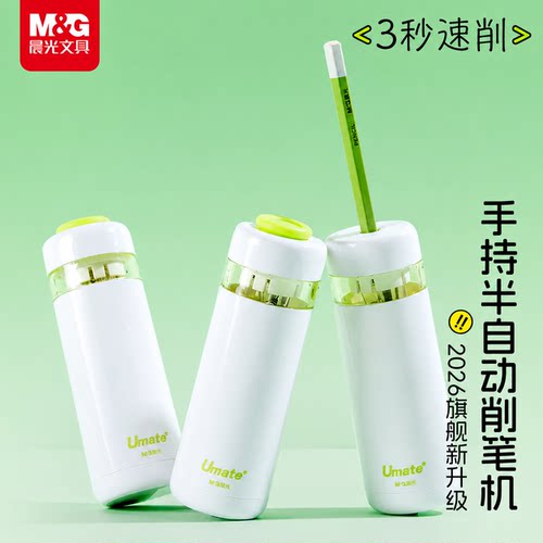 晨光小旋风削笔机不易断铅