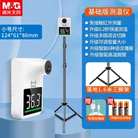 Модернизированная модель [0,2 секунды Тест температуры+голосовая трансляция] Отправить батарею+посадочный кронштейн