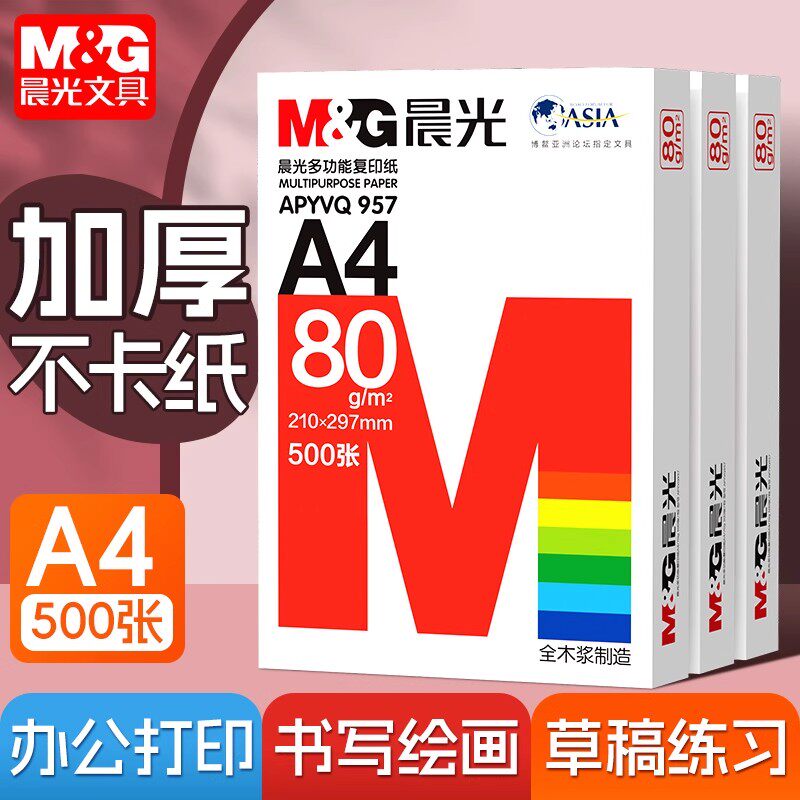 ����A4��ӡֽ70g��ֽ80g��������ѡ������á� 7og�� 1oo��  7.8Ԫ