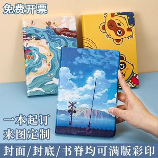 彩印笔记本定制封面来图定做旅行印章本工作记录本彩印教师节礼物