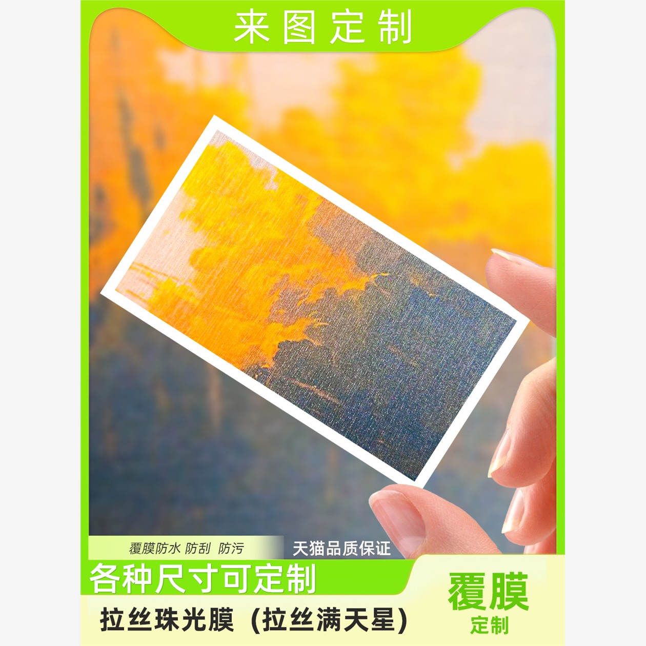 拉丝满天星明信片来图diy