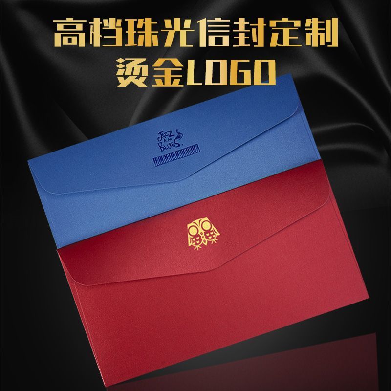 信封定制印刷logo高端珠光高档增值税专用套装定制订做定做烫金