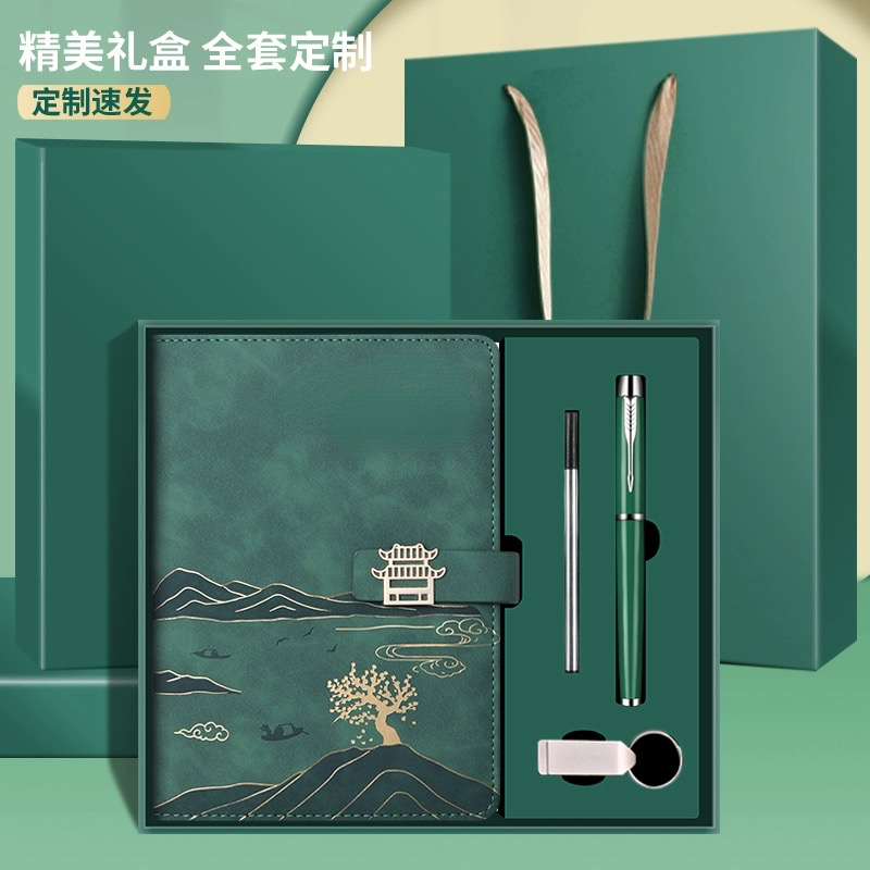 公司年会活动会议商务礼