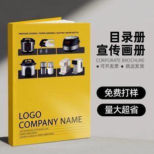 画册印刷企业宣传册折页公司图册作品集制作员工手册书本书籍打印