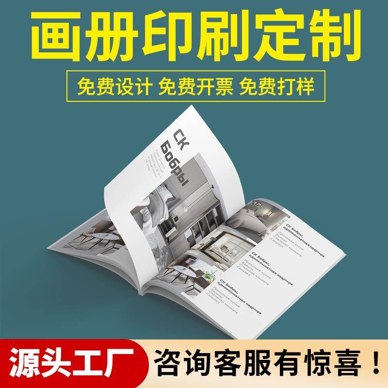 手册制作单面过哑胶封套印刷精装书定制作品集打印画册印刷宣传册