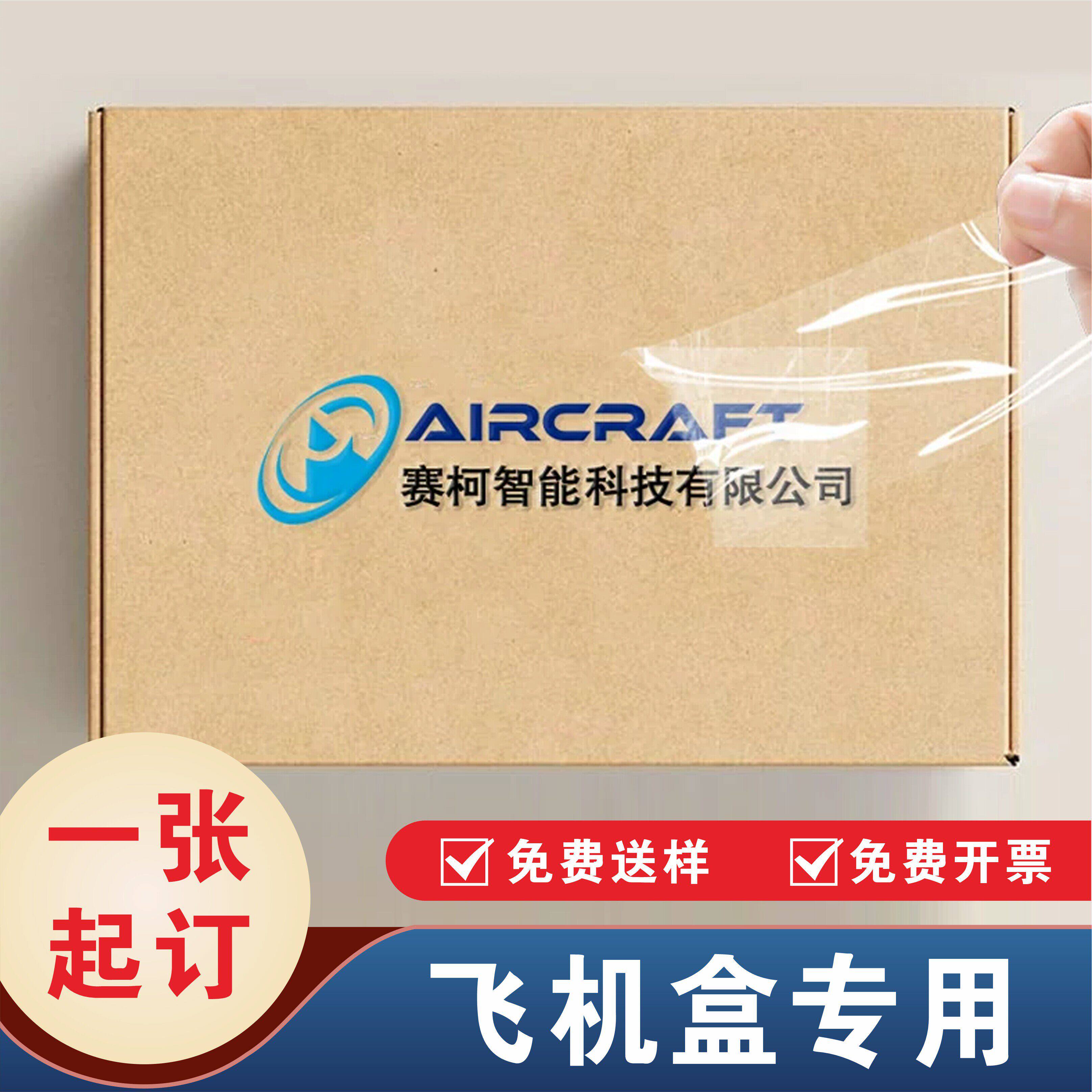 水晶标贴uv转印贴扁纸箱包装盒定制图案防水贴纸订做logo商标透明