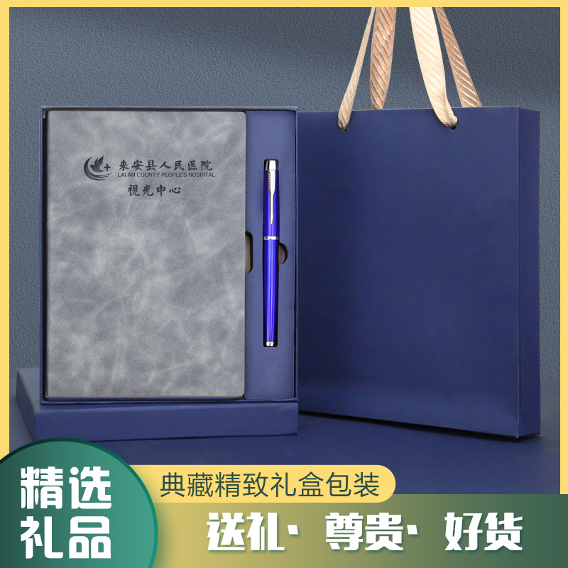定制logo笔记本礼盒套装高档商务礼品A5会议办公记事本公司送礼品