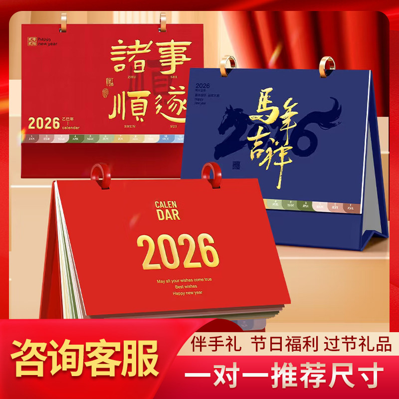 周历定制2025年台历来图定做企业广告宣传台历设计台历印刷制作蛇