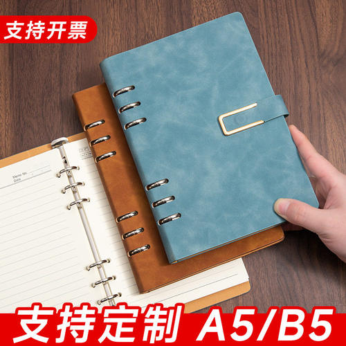 活页笔记本本子可拆卸活页夹a5商务记事本工作会议记录本可印logo