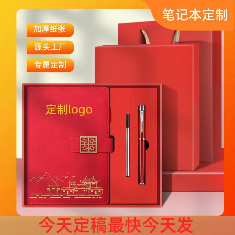 定制实用公司开业活动纪念礼品定制logo创意高档商务伴手礼送客户