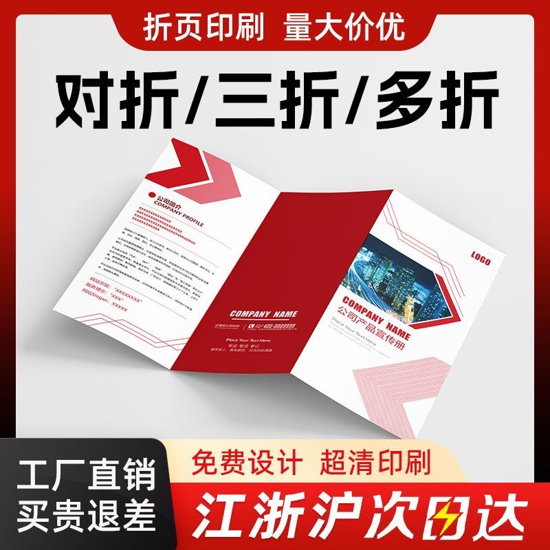 画册定制企业宣传册制作说明书双面印刷公司员工手册设计展会折页